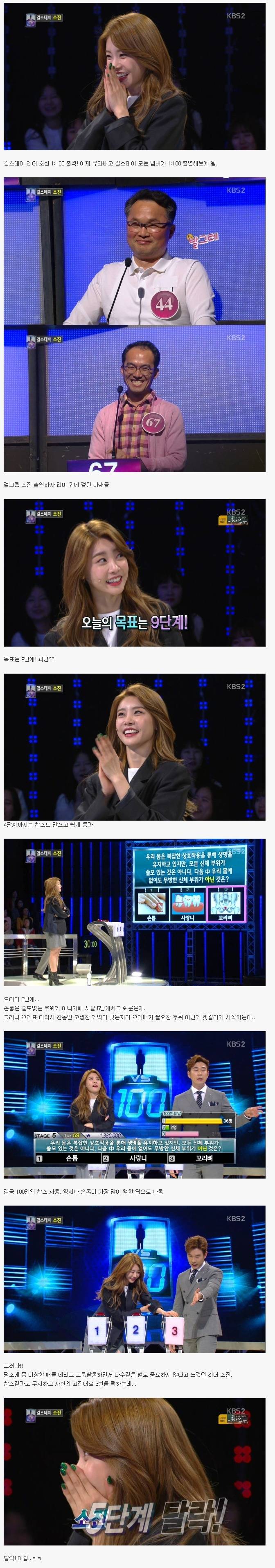 고집 부리던 소진 이모 | 인스티즈