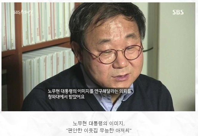 김준호 발언과 관련하여 우리 대통령을 지키고자 SBS 스페셜 자료를 가지고 왔소. 함께 지킵시다!! | 인스티즈