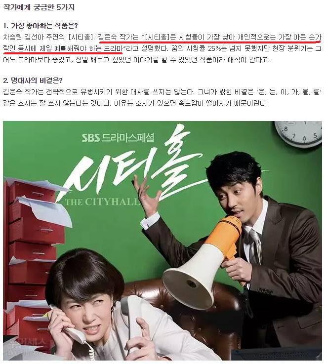 김은숙 작가가 말하는 흥행이 아쉬웠던 작품.jpg | 인스티즈