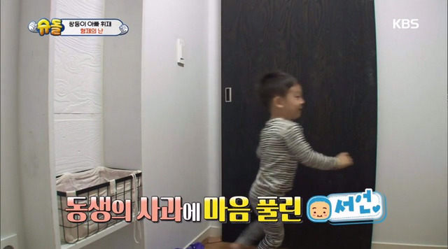 [슈돌] 싸우고 언제그랬냐는 듯이 화해하는 서언서준이 | 인스티즈