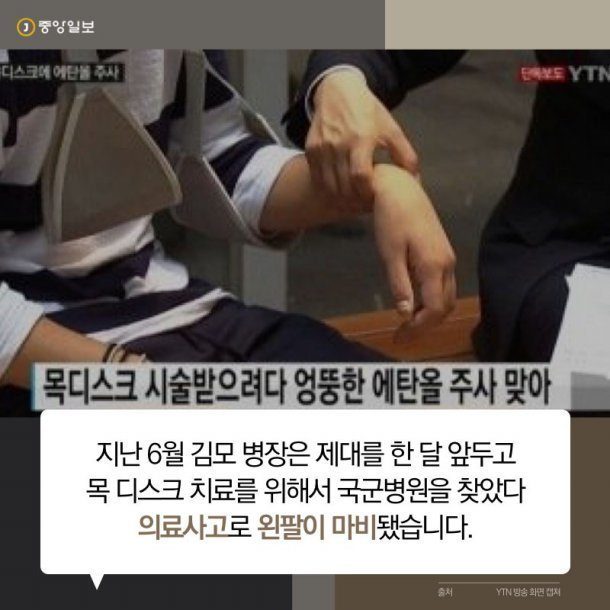 황당한 군 의료 사고들 | 인스티즈