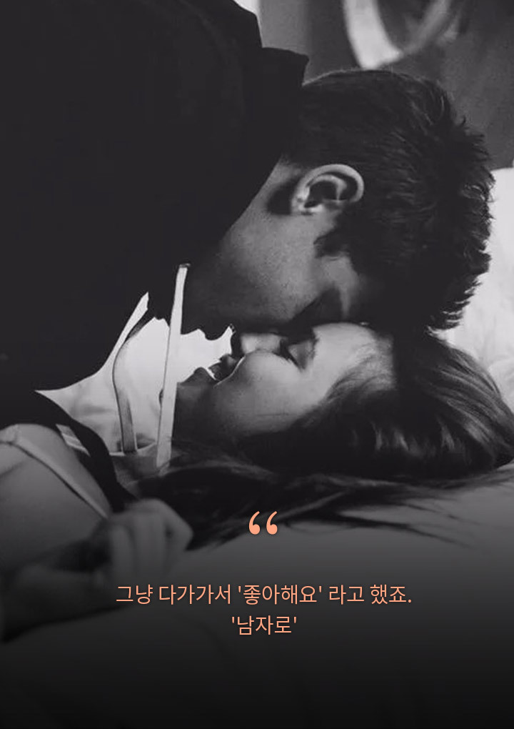 여자들이 먼저 고백할 때 했던 사랑스러운 말들 bgm | 인스티즈