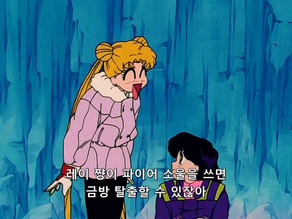 미소녀 전사 세일러문 (美少女戦士セーラームーン) 38 | 인스티즈