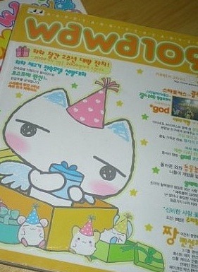 어릴 적 우리의 지갑을 털었던 추억의 잡지들 | 인스티즈