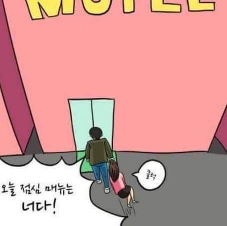 한국여자 다루는 법 | 인스티즈