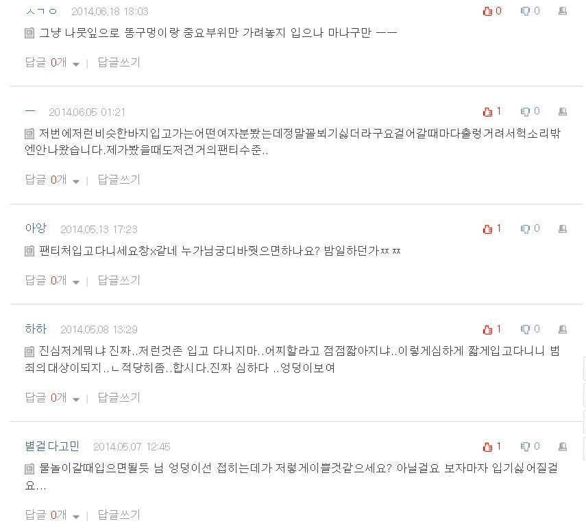 수학여행 가는데 핫팬츠 이런거 입어도 되나요? | 인스티즈