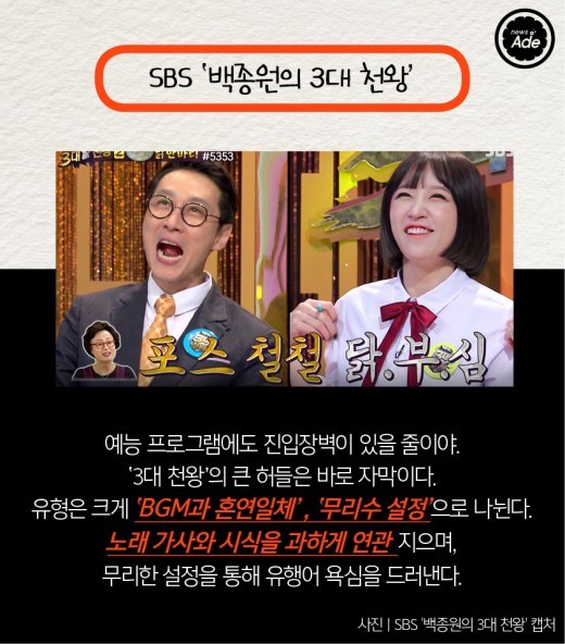 나의 예능 자막 취향은?.jpg | 인스티즈