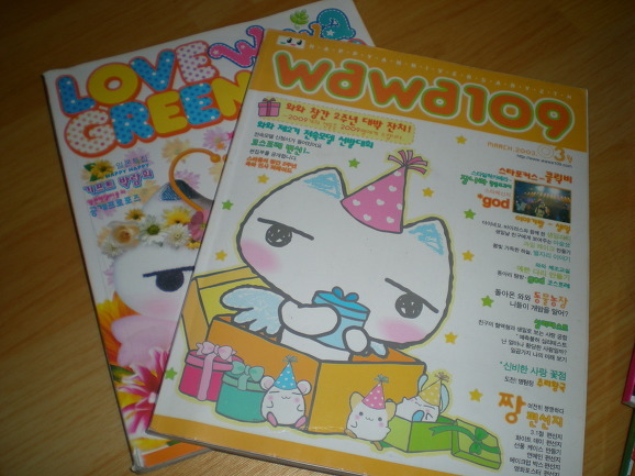 어릴 적 우리의 지갑을 털었던 추억의 잡지들 | 인스티즈