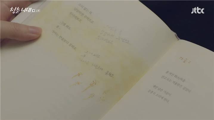 [드라마] ＜청춘시대 시즌1＞ 58 | 인스티즈