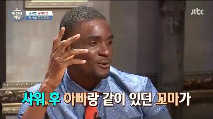 샘 오취리가 한국 목욕탕에서 겪은 일 | 인스티즈