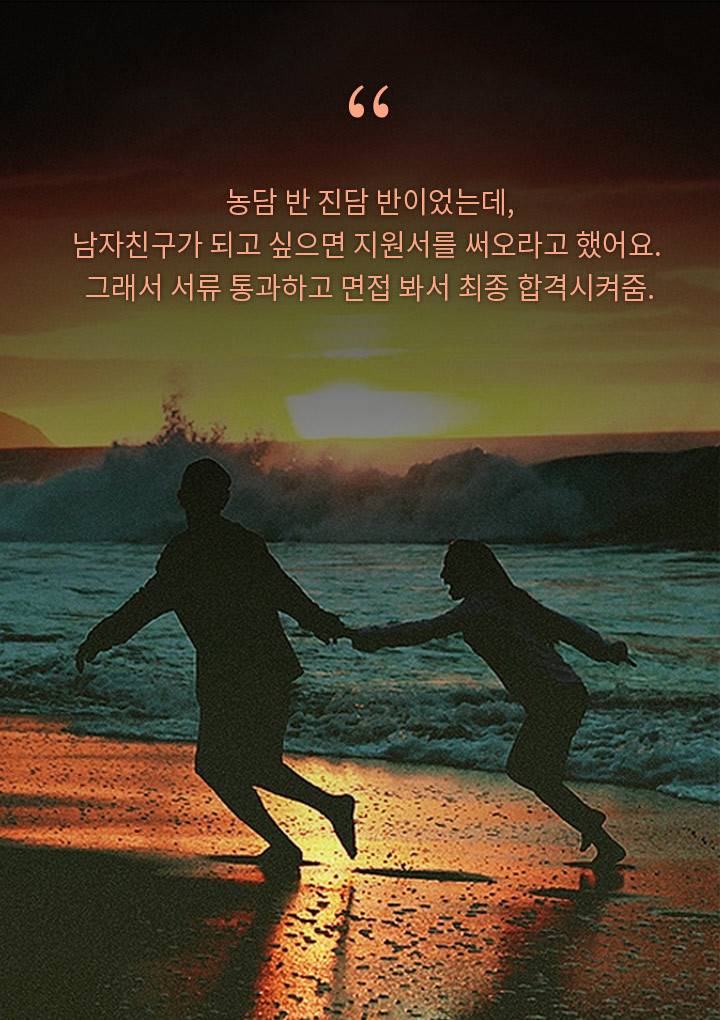 여자들이 먼저 고백할 때 했던 사랑스러운 말들 bgm | 인스티즈