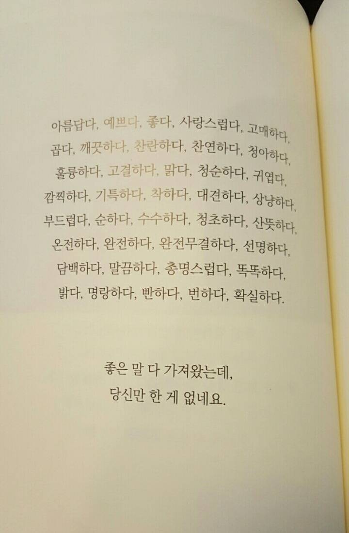 공감이가는 글귀 | 인스티즈