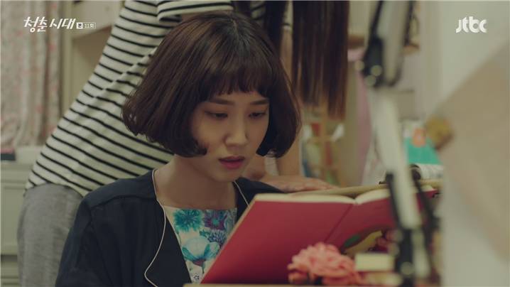 [드라마] 청춘시대 시즌1 59 | 인스티즈