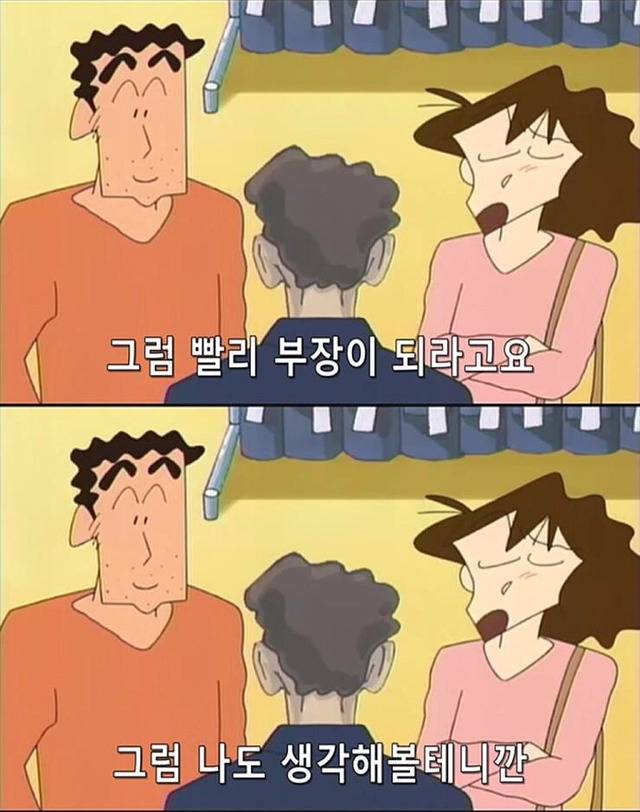 짱구엄마 인성.jpg | 인스티즈