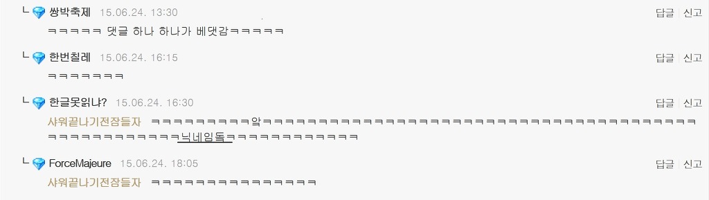 교복이벤트를 한 와이프 사진을 본 이종 마초행님들의 리플들 ㅋㅋㅋㅋㅋ | 인스티즈