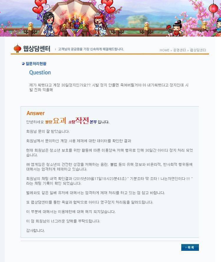 흔한 게임 아이디 정지 사유(정의구현 주의) | 인스티즈