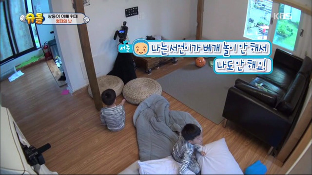 [슈돌] 싸우고 언제그랬냐는 듯이 화해하는 서언서준이 | 인스티즈