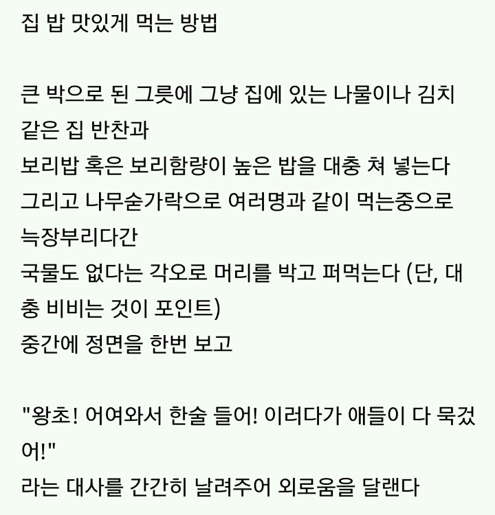 입맛이 없어요. . . (feat.음식 맛있게 먹는 방법) | 인스티즈