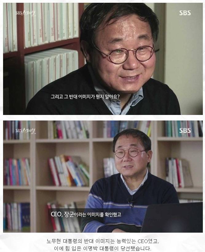 김준호 발언과 관련하여 우리 대통령을 지키고자 SBS 스페셜 자료를 가지고 왔소. 함께 지킵시다!! | 인스티즈