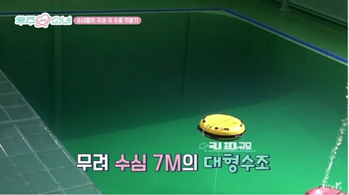 물공포증 있어서 못 하겠다고 말했는데도 촬영 강행한 걸그룹 리얼리티 | 인스티즈