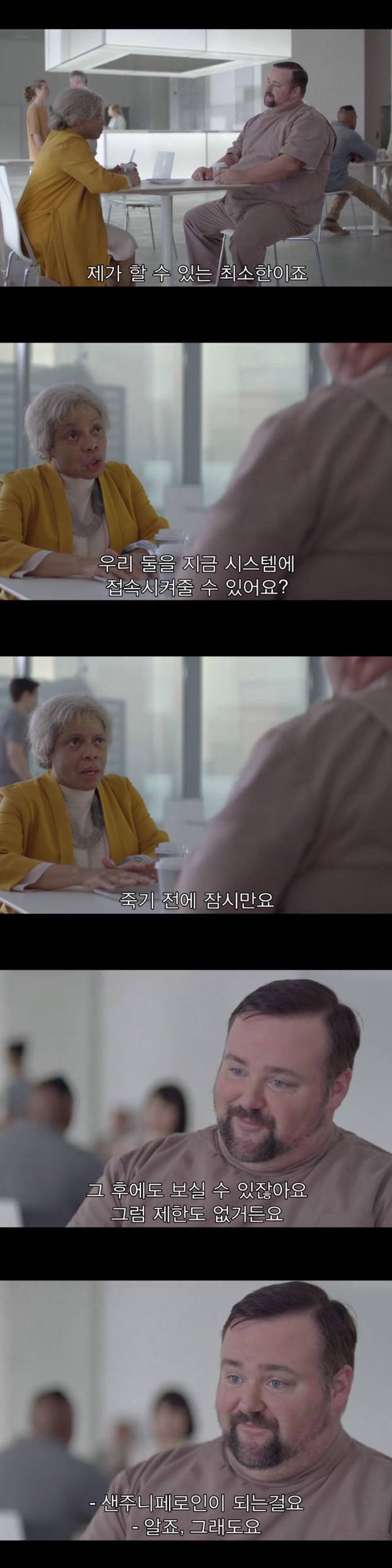 [블랙미러-샌주니페로] 너드미 넘치는 여성 꼬시던 잘 노는 여자 4 | 인스티즈