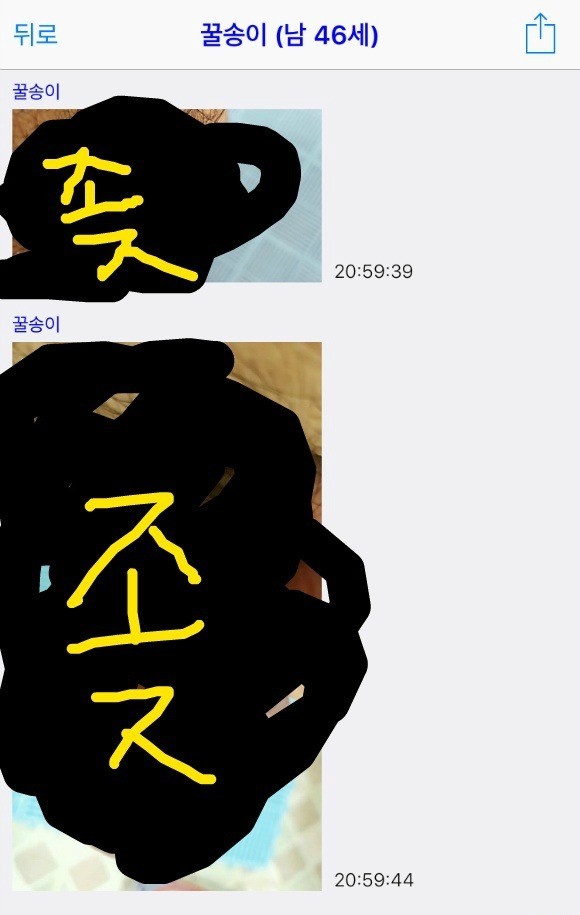 대한민국 유부남들의 소아성애 | 인스티즈