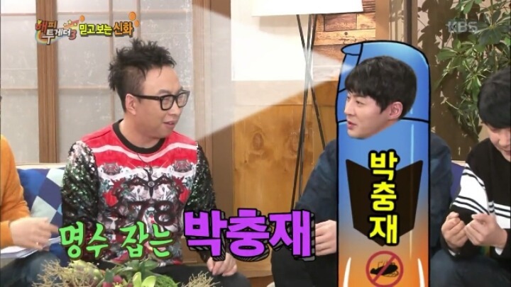 박명수 잡는 전진 | 인스티즈