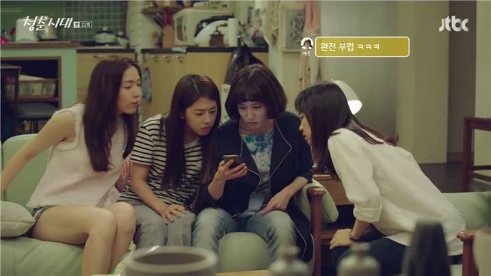 [드라마] 청춘시대 시즌1 59 | 인스티즈