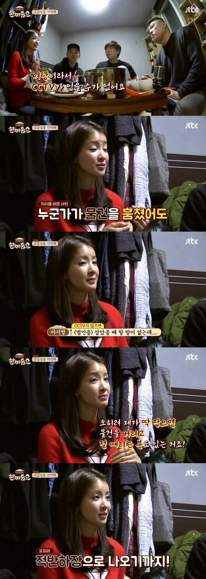 이시영이 찜질방에서 일하면서 힘들었던점 | 인스티즈