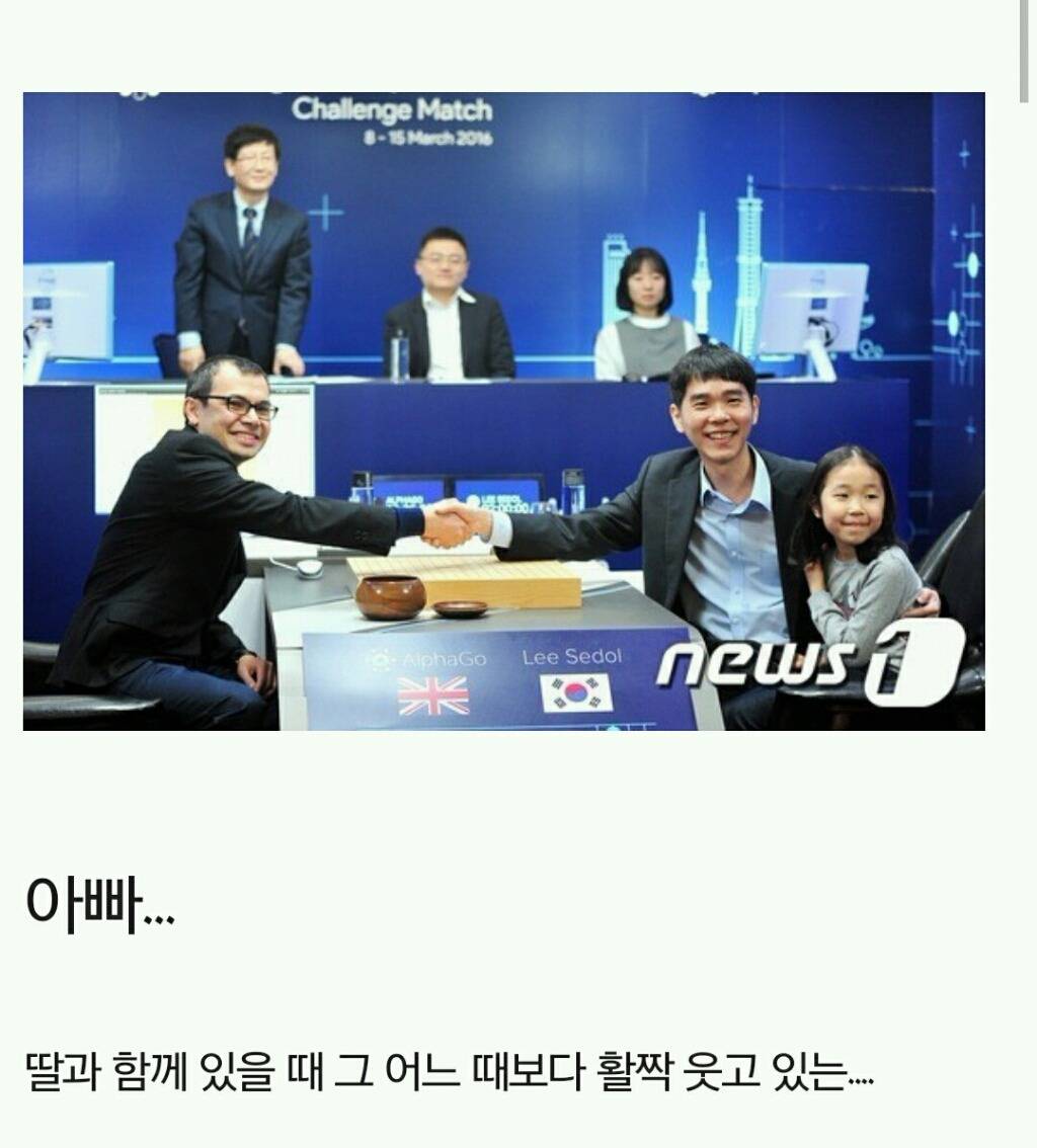 최고의 바둑기사 이전에....또 다른 이름....jpg | 인스티즈