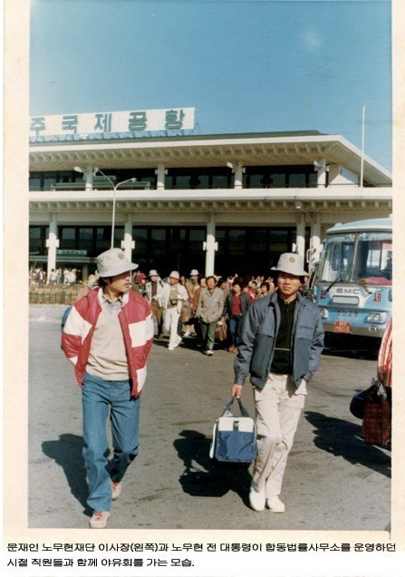  문재인과 노무현의 첫만남 | 인스티즈