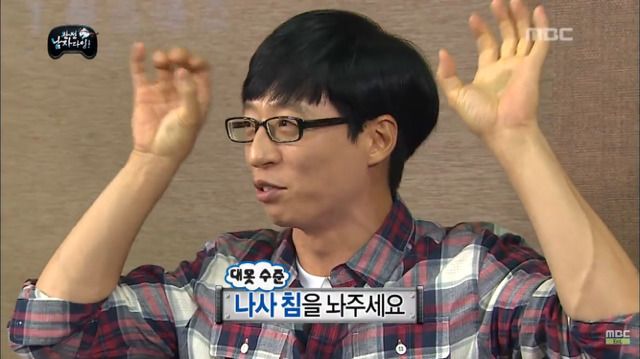 무한도전 침 맞기 | 인스티즈