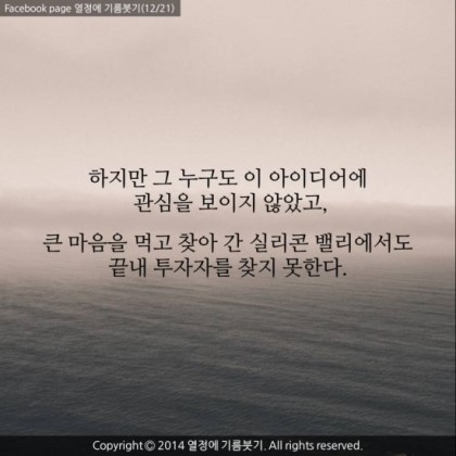 열정에 기름 붓기 | 인스티즈