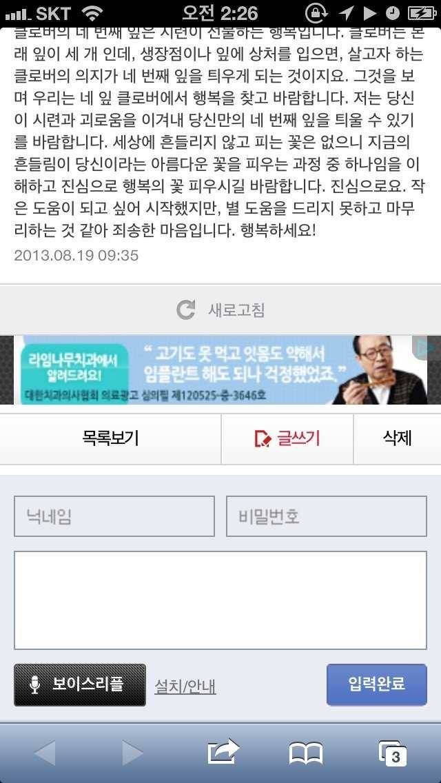 힘들어하는 한 동성애자에게 식물갤러가 답변 단거.jpg | 인스티즈