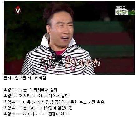 저격왕 박명수 vs 파괴왕 주호민 .jpg | 인스티즈