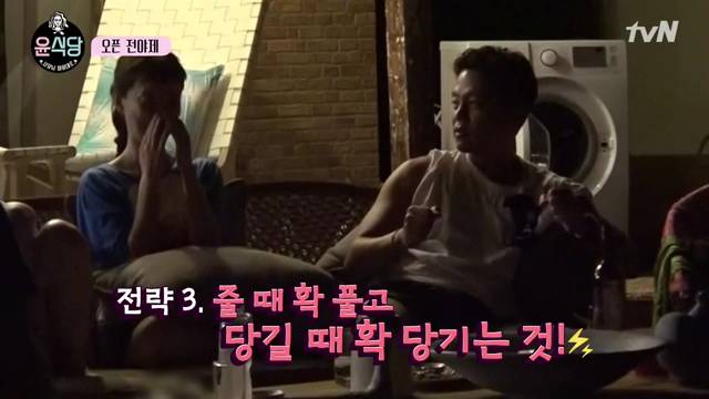 [윤식당] 첫판부터 대기업 마인드를 보여주는 이서진ㅋㅋ | 인스티즈