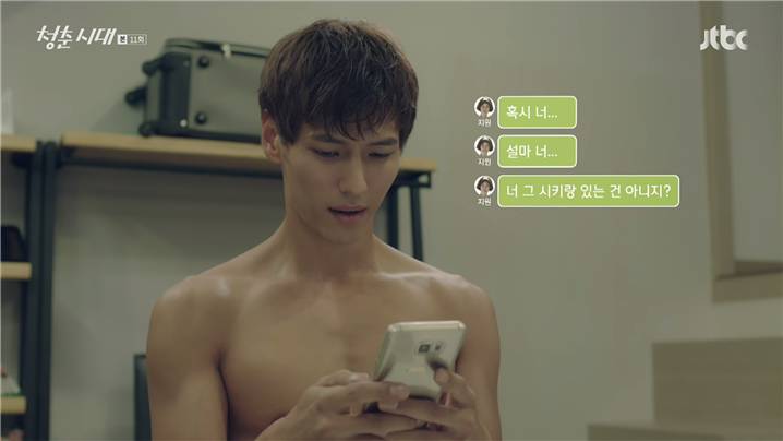 [드라마] 청춘시대 시즌1 59 | 인스티즈