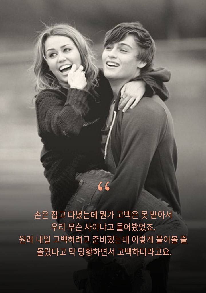 여자들이 먼저 고백할 때 했던 사랑스러운 말들 bgm | 인스티즈