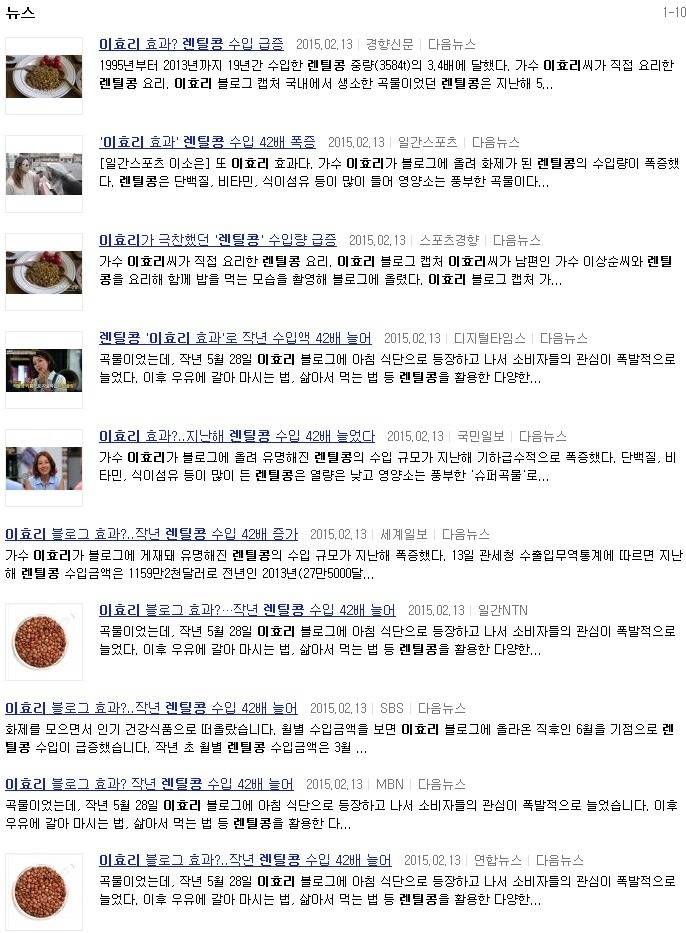 이효리가 전파 시켰다고 해도 과언이 아닌 식품.jpg | 인스티즈