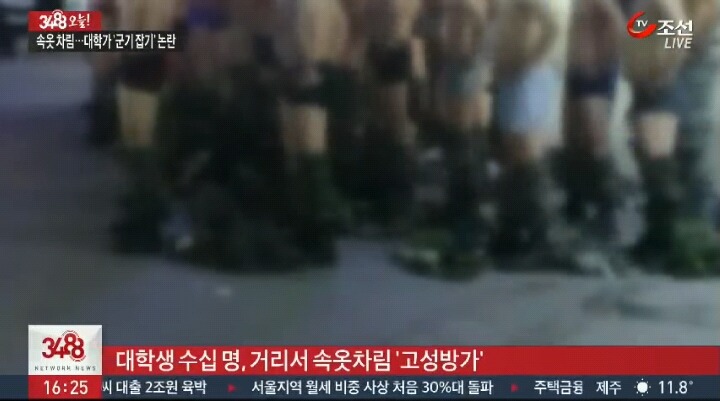 대학생 수십명이 팬티바람으로 노래부르는 모습 ㄷㄷㄷ | 인스티즈
