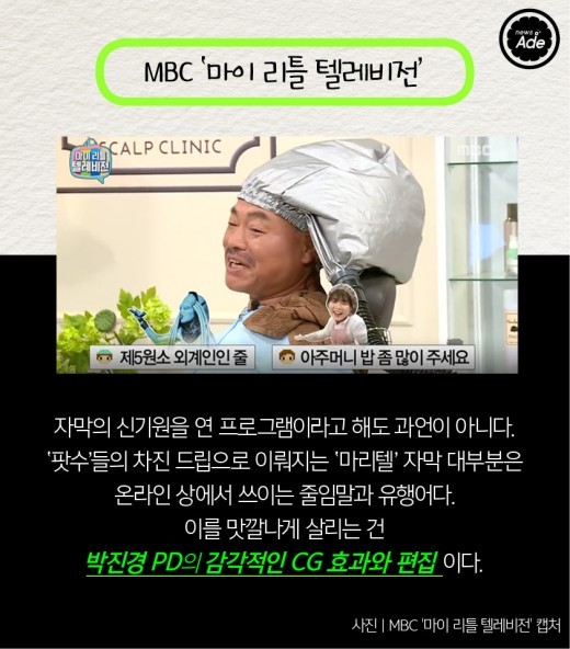 나의 예능 자막 취향은?.jpg | 인스티즈