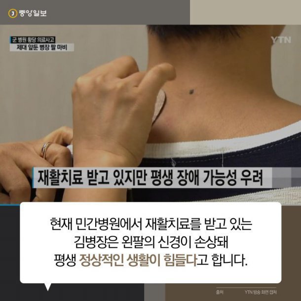 황당한 군 의료 사고들 | 인스티즈