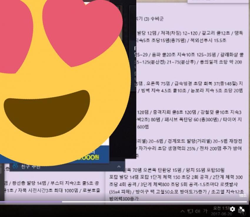 흔한 오버워치 프로게이머의 바탕화면 상태.jpg | 인스티즈