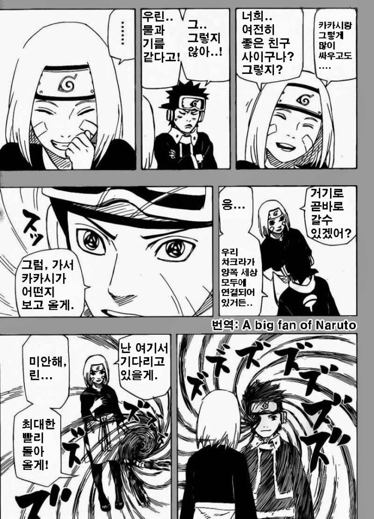 나루토 카카시 레전드 | 인스티즈