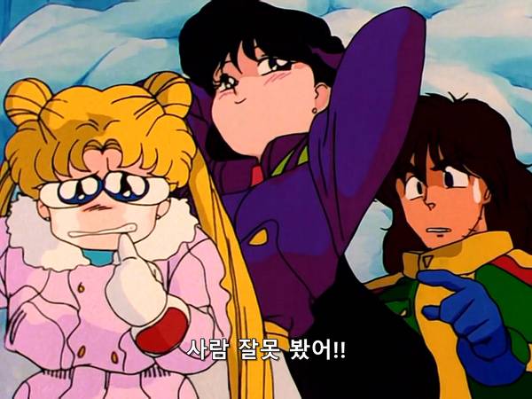 미소녀 전사 세일러문 (美少女戦士セーラームーン) 38 | 인스티즈