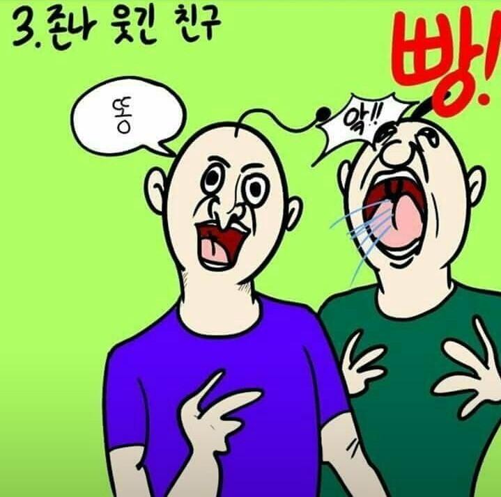 주변에 꼭 둬야 하는 친구들.jpg | 인스티즈