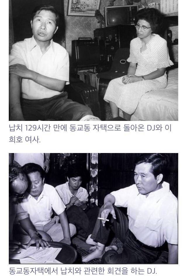 김대중 납치 | 인스티즈