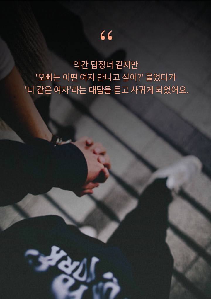 여자들이 먼저 고백할 때 했던 사랑스러운 말들 bgm | 인스티즈