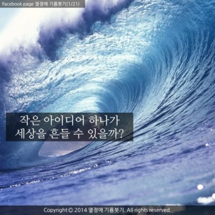 열정에 기름 붓기 | 인스티즈