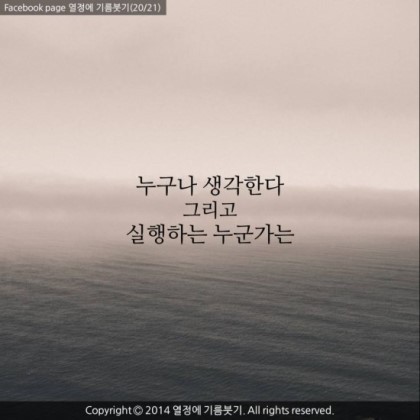 열정에 기름 붓기 | 인스티즈